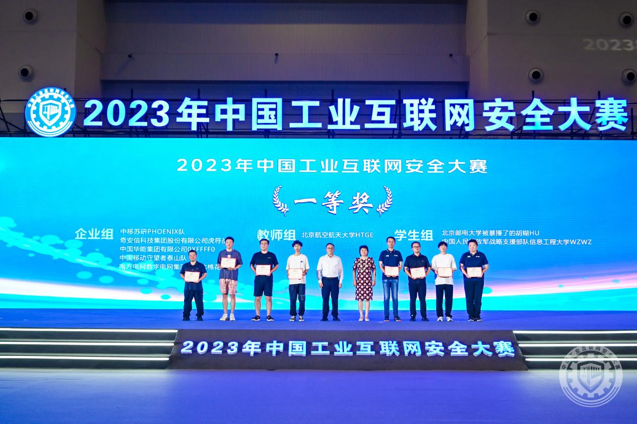 两棒进一洞视频2023年中国工业互联网安全免费在背后插逼视频